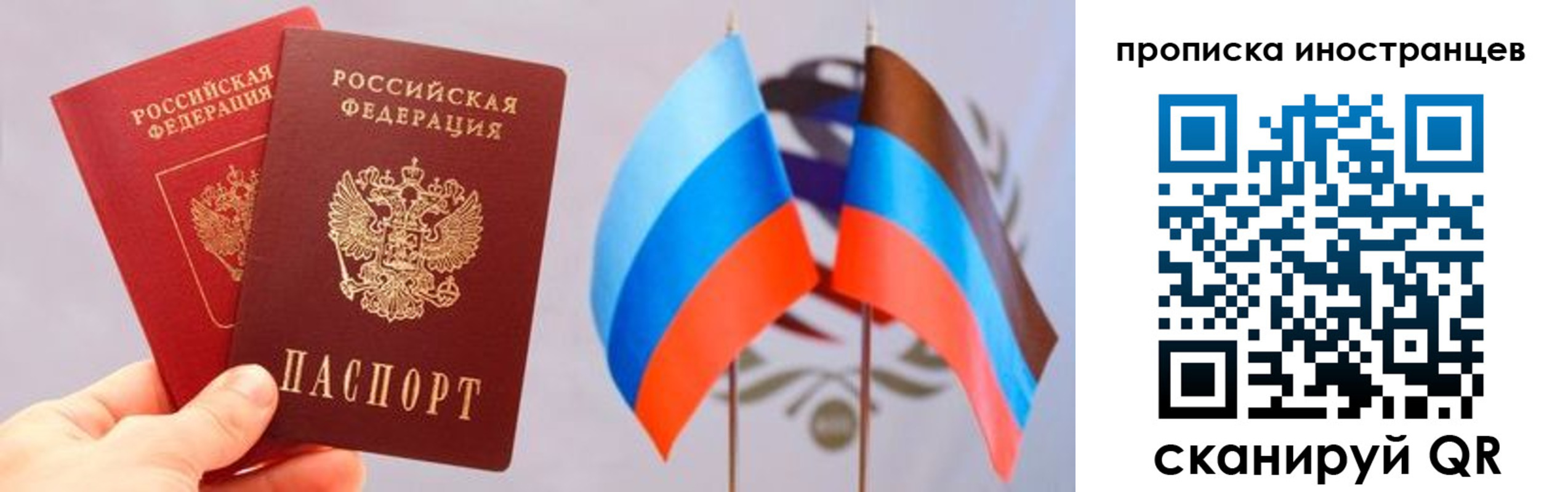 прописка для работы в Волгодонске