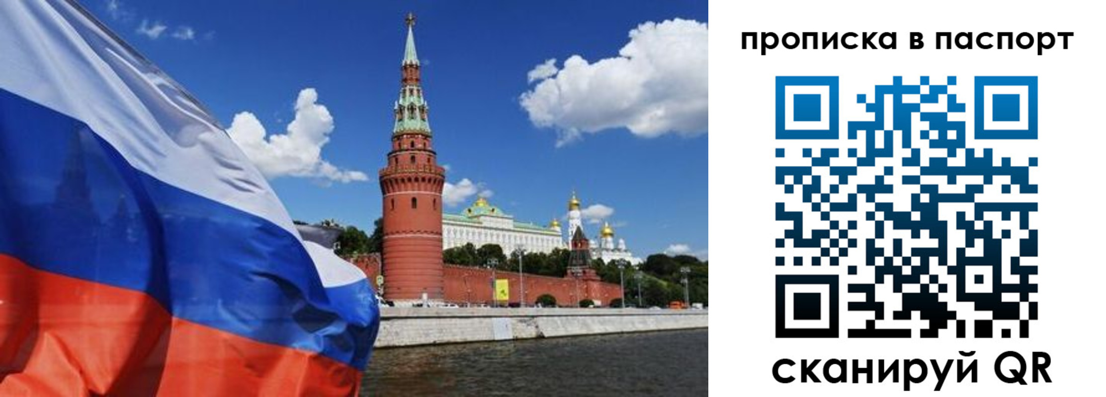 прописка штамп в Волгодонске