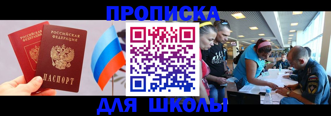 регистрация в Волгодонске