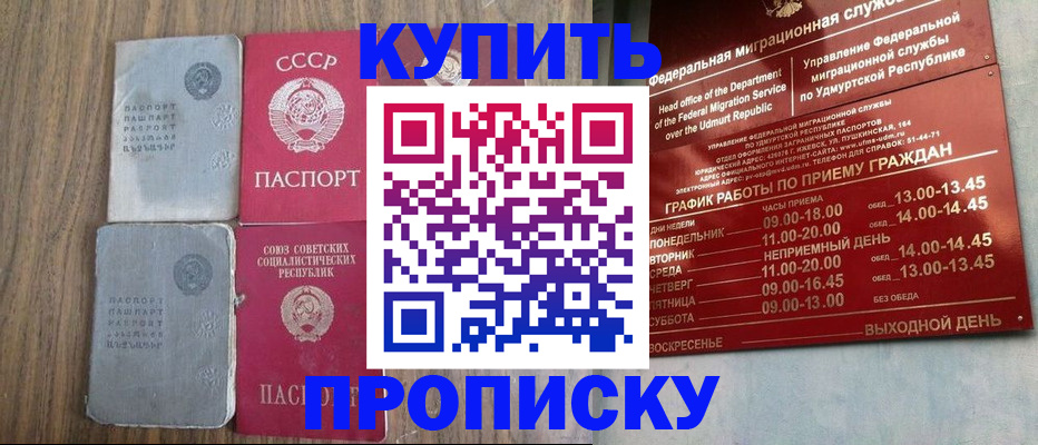 временная регистрация для всех в Волгодонске