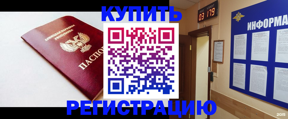 временная регистрация 2025 в Волгодонске