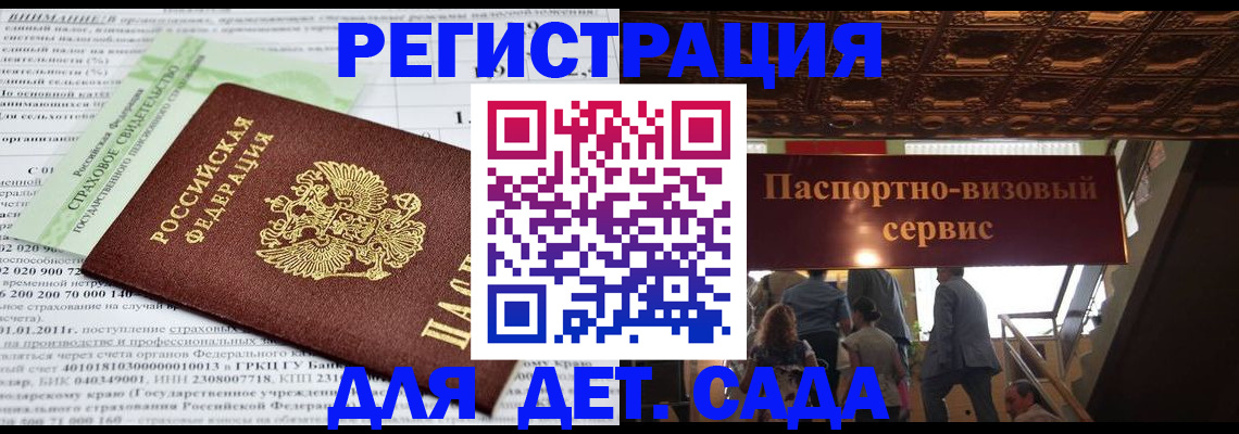 прописка гарантия в Волгодонске